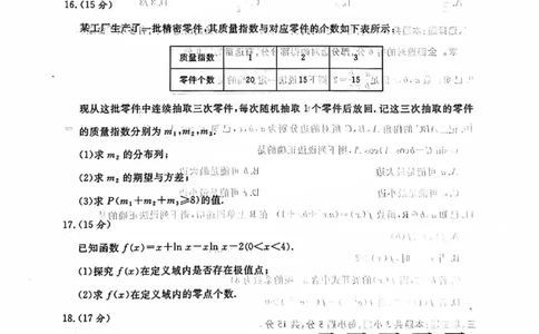 河南省青桐鸣2025届高三2月联考数学_2025年2月_250217河南省青桐鸣2025届高三2月联考（全科）