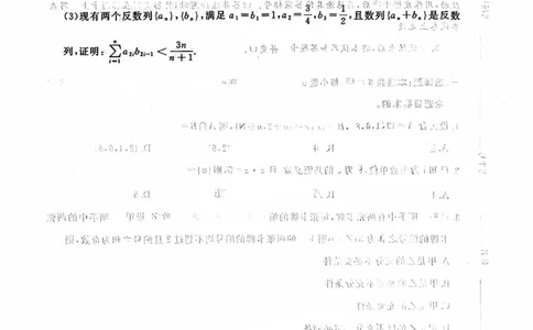 河南省青桐鸣2025届高三2月联考数学_2025年2月_250217河南省青桐鸣2025届高三2月联考（全科）