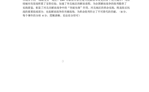 参考答案_2025年9月_250917河北省邯郸市2025-2026学年高三上学期第一次调研监测_河北省邯郸市2025-2026学年高三上学期第一次调研监测历史试题