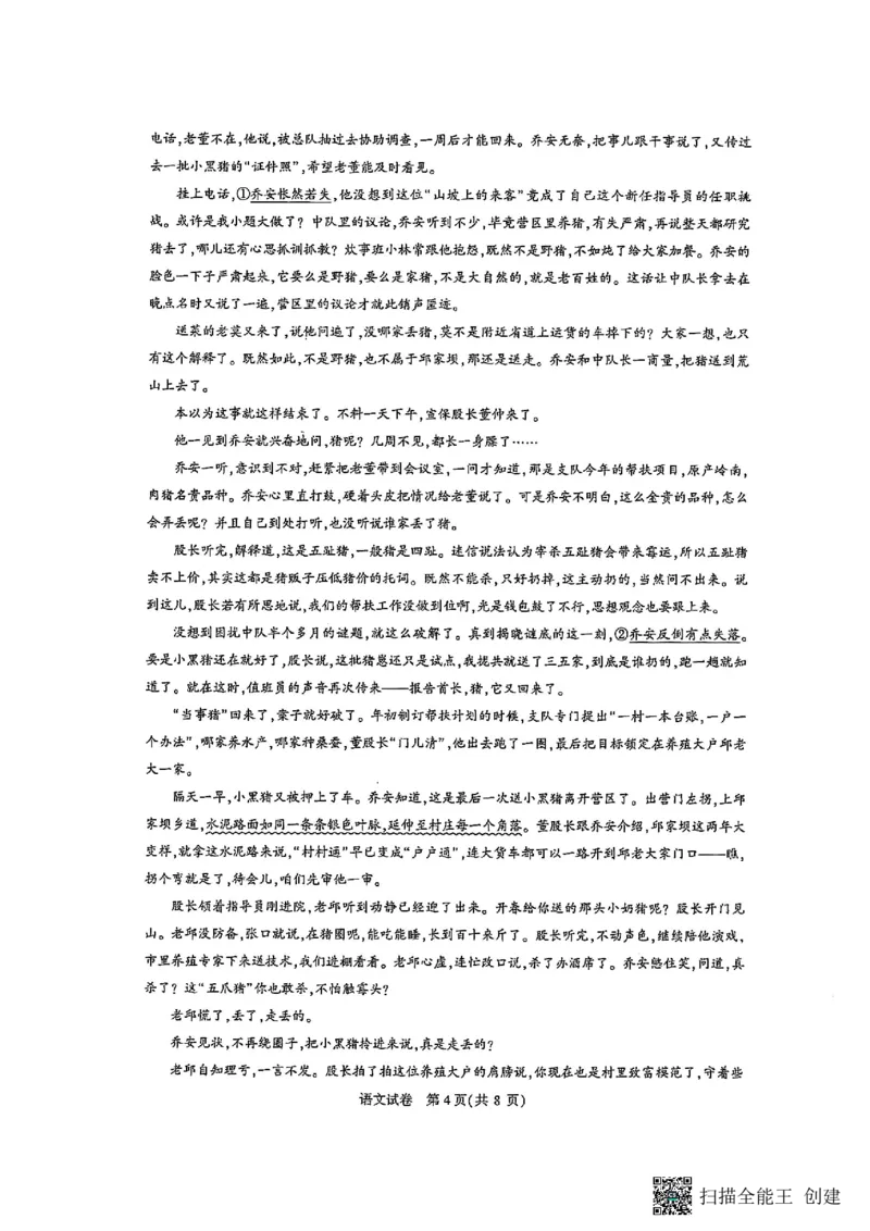 圆创2月收心考语文试卷_2025年2月_250208湖北省圆创高中名校联盟2025届高三第三次联合测评（全科）_湖北省圆创高中名校联盟2025届高三第三次联合测评语文