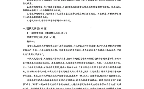 圆创2月收心考语文试卷_2025年2月_250208湖北省圆创高中名校联盟2025届高三第三次联合测评（全科）_湖北省圆创高中名校联盟2025届高三第三次联合测评语文