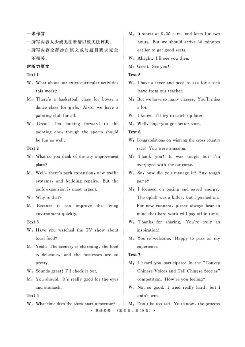 河南普通高中2024-2025学年（上）高三年级期末考试英语试卷+答案_2025年1月_250121河南普通高中（青桐鸣大联考）2024-2025学年（上）高三年级期末考试