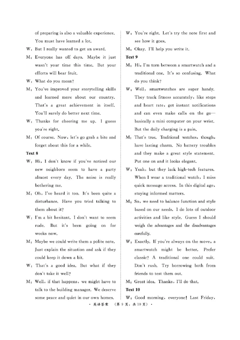 河南普通高中2024-2025学年（上）高三年级期末考试英语试卷+答案_2025年1月_250121河南普通高中（青桐鸣大联考）2024-2025学年（上）高三年级期末考试