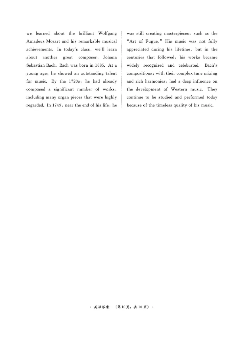 河南普通高中2024-2025学年（上）高三年级期末考试英语试卷+答案_2025年1月_250121河南普通高中（青桐鸣大联考）2024-2025学年（上）高三年级期末考试