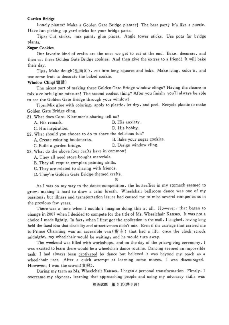 河南普通高中2024-2025学年（上）高三年级期末考试英语试卷+答案_2025年1月_250121河南普通高中（青桐鸣大联考）2024-2025学年（上）高三年级期末考试