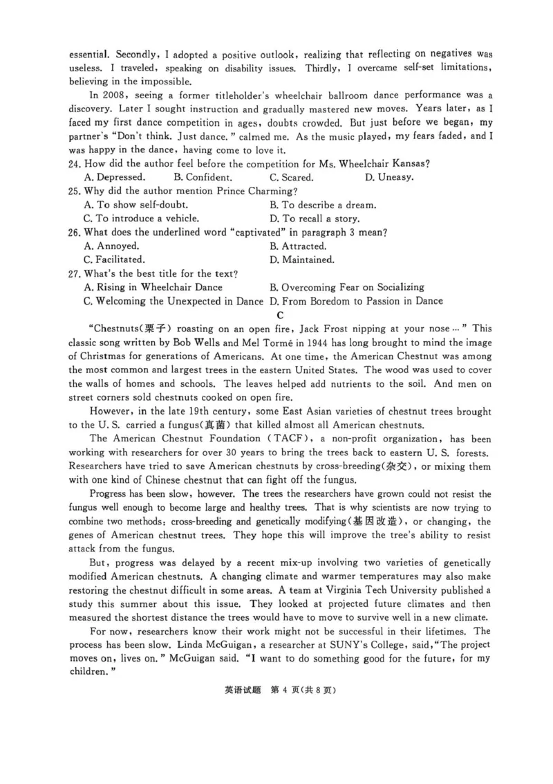 河南普通高中2024-2025学年（上）高三年级期末考试英语试卷+答案_2025年1月_250121河南普通高中（青桐鸣大联考）2024-2025学年（上）高三年级期末考试