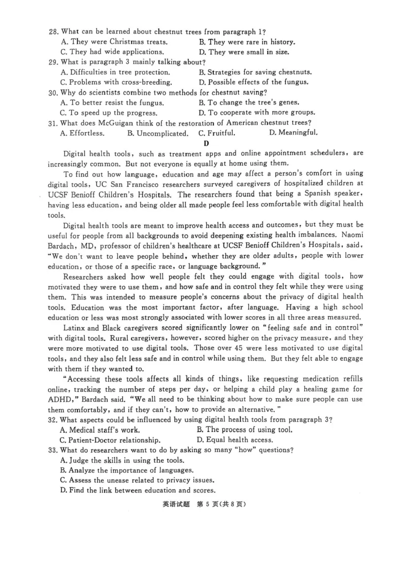 河南普通高中2024-2025学年（上）高三年级期末考试英语试卷+答案_2025年1月_250121河南普通高中（青桐鸣大联考）2024-2025学年（上）高三年级期末考试