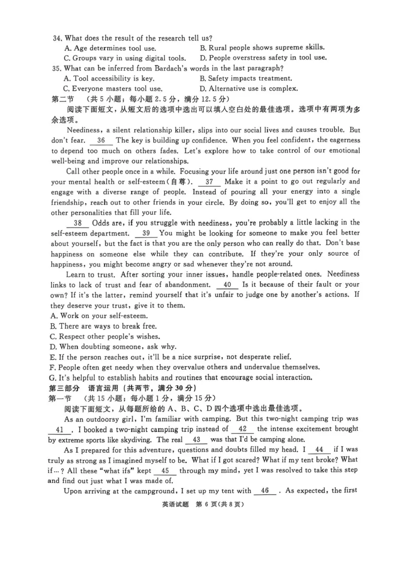 河南普通高中2024-2025学年（上）高三年级期末考试英语试卷+答案_2025年1月_250121河南普通高中（青桐鸣大联考）2024-2025学年（上）高三年级期末考试