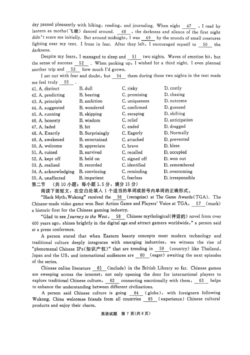 河南普通高中2024-2025学年（上）高三年级期末考试英语试卷+答案_2025年1月_250121河南普通高中（青桐鸣大联考）2024-2025学年（上）高三年级期末考试
