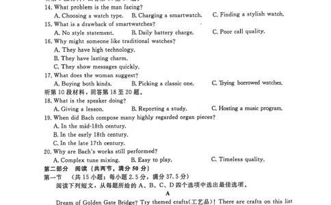 河南普通高中2024-2025学年（上）高三年级期末考试英语试卷+答案_2025年1月_250121河南普通高中（青桐鸣大联考）2024-2025学年（上）高三年级期末考试
