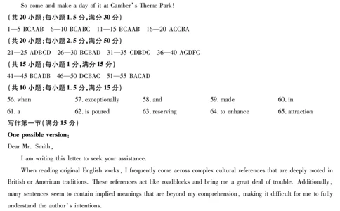 海南省天一大联考2024-2025学年高三学业水平诊断（四）英语简易答案_2025年4月_250412海南省天一大联考2024-2025学年高三学业水平诊断（四）（全科）