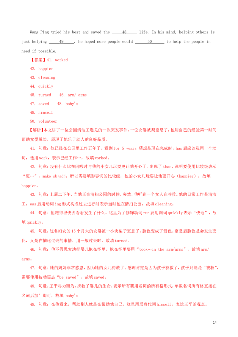 陕西省2018年中考英语真题试题（含解析）_中考真题_3.英语中考真题2015-2024年_2018年全国中考YINGYU209份