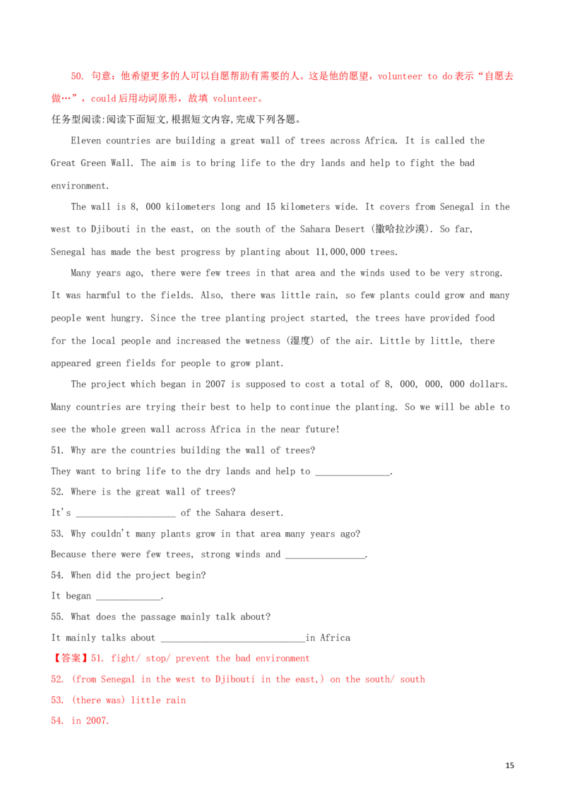 陕西省2018年中考英语真题试题（含解析）_中考真题_3.英语中考真题2015-2024年_2018年全国中考YINGYU209份