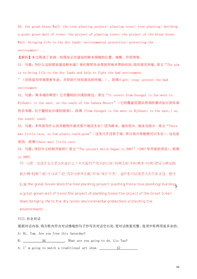 陕西省2018年中考英语真题试题（含解析）_中考真题_3.英语中考真题2015-2024年_2018年全国中考YINGYU209份