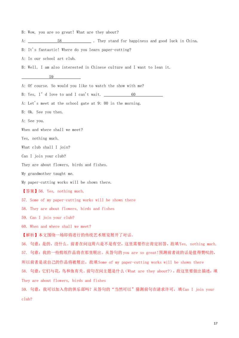 陕西省2018年中考英语真题试题（含解析）_中考真题_3.英语中考真题2015-2024年_2018年全国中考YINGYU209份