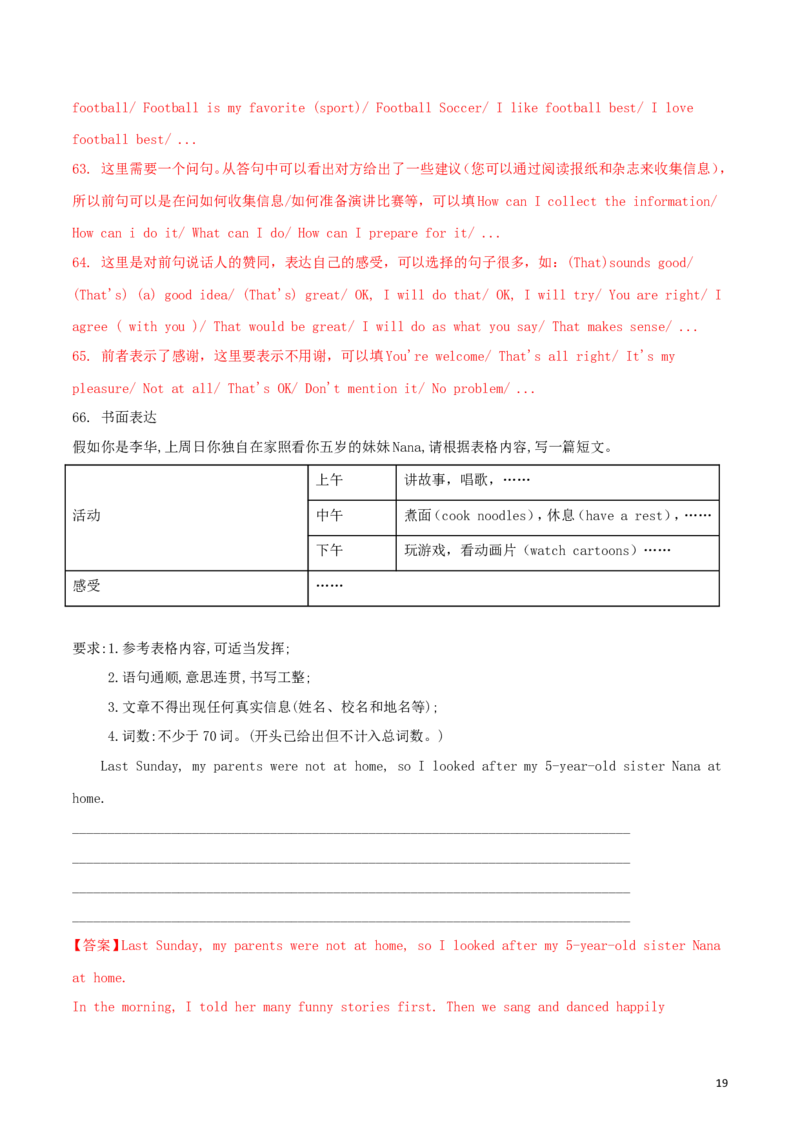 陕西省2018年中考英语真题试题（含解析）_中考真题_3.英语中考真题2015-2024年_2018年全国中考YINGYU209份