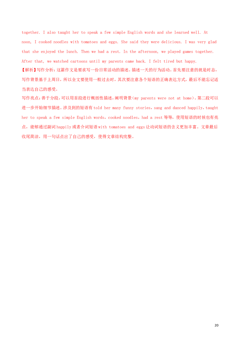 陕西省2018年中考英语真题试题（含解析）_中考真题_3.英语中考真题2015-2024年_2018年全国中考YINGYU209份