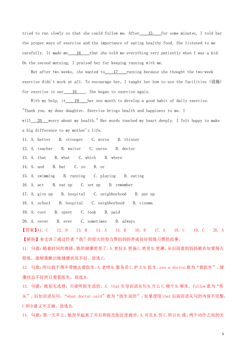 陕西省2018年中考英语真题试题（含解析）_中考真题_3.英语中考真题2015-2024年_2018年全国中考YINGYU209份