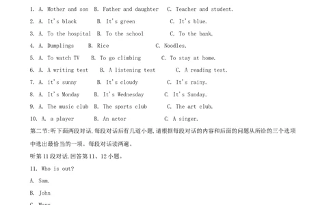 陕西省2018年中考英语真题试题（含解析）_中考真题_3.英语中考真题2015-2024年_2018年全国中考YINGYU209份
