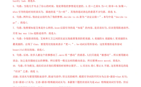 陕西省2018年中考英语真题试题（含解析）_中考真题_3.英语中考真题2015-2024年_2018年全国中考YINGYU209份