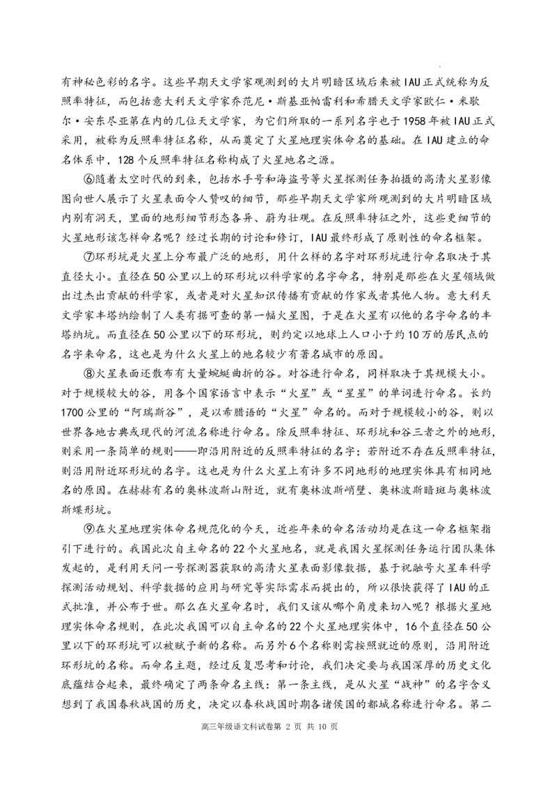 新高三联考终极版_2025年10月_12026年试卷教辅资源等多个文件_251024辽宁省沈阳市东北育才学校等校2026届高三上学期10月联合考试（全科）