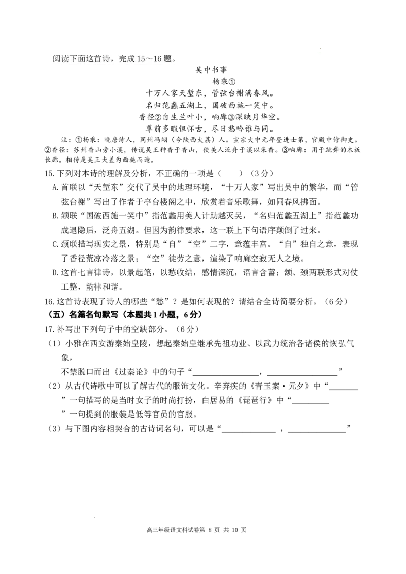 新高三联考终极版_2025年10月_12026年试卷教辅资源等多个文件_251024辽宁省沈阳市东北育才学校等校2026届高三上学期10月联合考试（全科）