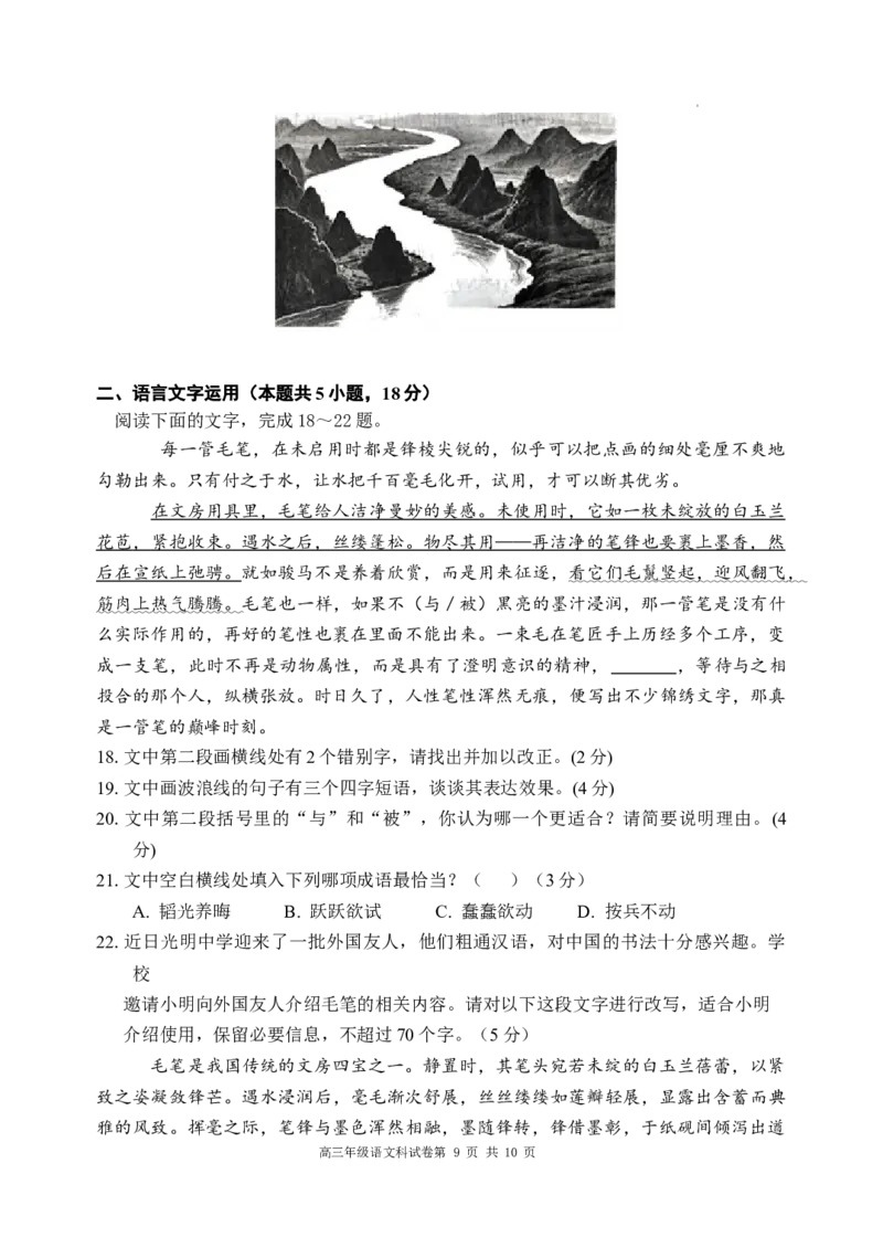 新高三联考终极版_2025年10月_12026年试卷教辅资源等多个文件_251024辽宁省沈阳市东北育才学校等校2026届高三上学期10月联合考试（全科）