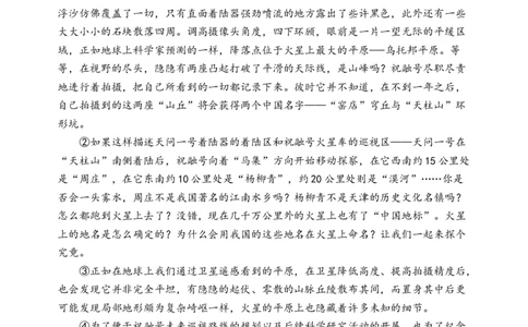 新高三联考终极版_2025年10月_12026年试卷教辅资源等多个文件_251024辽宁省沈阳市东北育才学校等校2026届高三上学期10月联合考试（全科）