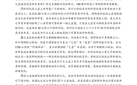 新高三联考终极版_2025年10月_12026年试卷教辅资源等多个文件_251024辽宁省沈阳市东北育才学校等校2026届高三上学期10月联合考试（全科）