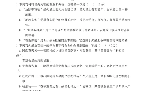 新高三联考终极版_2025年10月_12026年试卷教辅资源等多个文件_251024辽宁省沈阳市东北育才学校等校2026届高三上学期10月联合考试（全科）