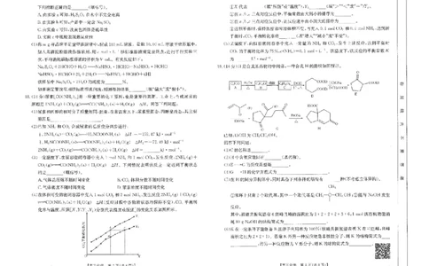 四川省金太阳2025届高三2月开学考试化学试卷+答案_2025年2月_250220四川省金太阳2025届高三2月开学考试（319C）（全科）