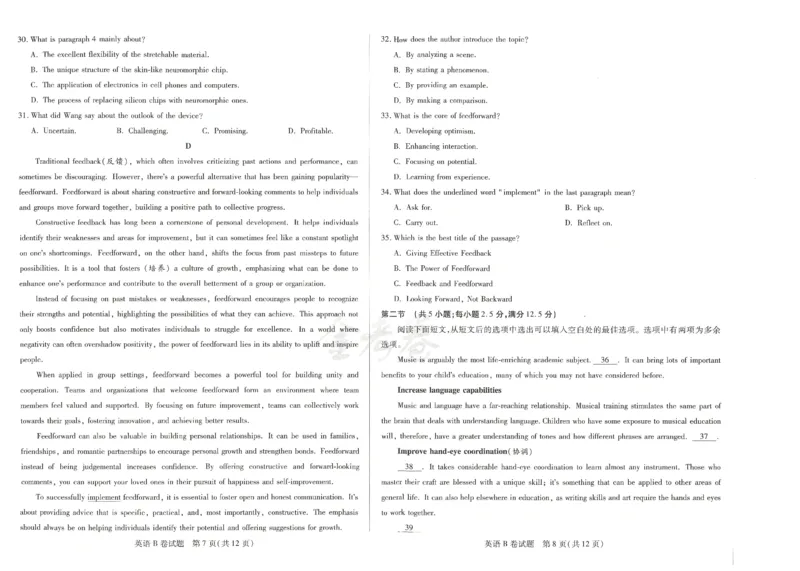 2024年天星高考临考预测押题密卷新教材全国版文科卷（英语_2024高考押题卷_12024天星全系列_@@@天星临考押题密卷汇总重复_2024年tx高考临考押题密卷新教材全国版文科