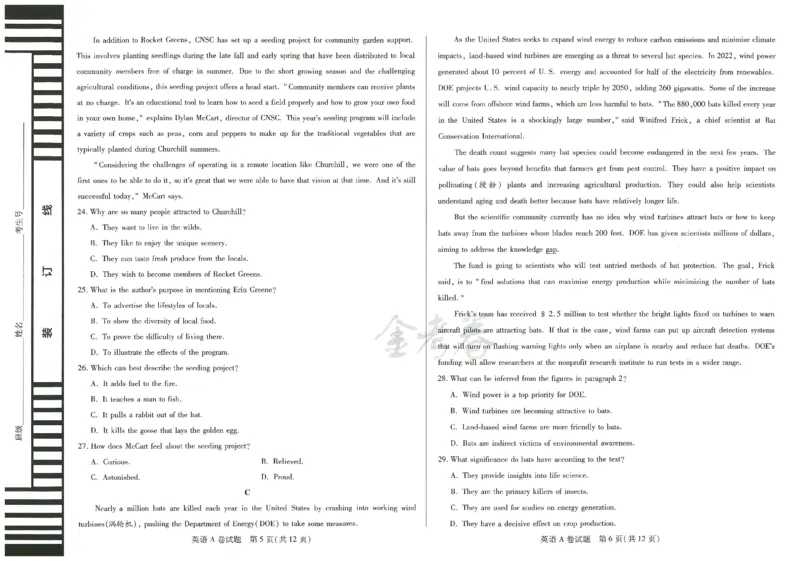 2024年天星高考临考预测押题密卷新教材全国版文科卷（英语_2024高考押题卷_12024天星全系列_@@@天星临考押题密卷汇总重复_2024年tx高考临考押题密卷新教材全国版文科