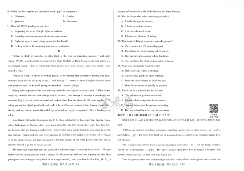 2024年天星高考临考预测押题密卷新教材全国版文科卷（英语_2024高考押题卷_12024天星全系列_@@@天星临考押题密卷汇总重复_2024年tx高考临考押题密卷新教材全国版文科