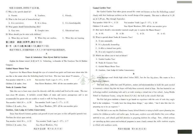 2024年天星高考临考预测押题密卷新教材全国版文科卷（英语_2024高考押题卷_12024天星全系列_@@@天星临考押题密卷汇总重复_2024年tx高考临考押题密卷新教材全国版文科