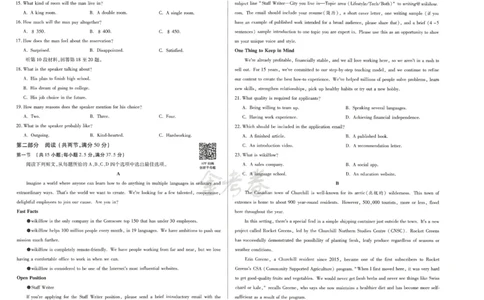2024年天星高考临考预测押题密卷新教材全国版文科卷（英语_2024高考押题卷_12024天星全系列_@@@天星临考押题密卷汇总重复_2024年tx高考临考押题密卷新教材全国版文科