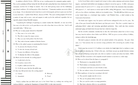 2024年天星高考临考预测押题密卷新教材全国版文科卷（英语_2024高考押题卷_12024天星全系列_@@@天星临考押题密卷汇总重复_2024年tx高考临考押题密卷新教材全国版文科