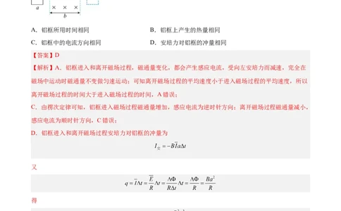 专题26冲量和动量（解析卷）-十年（2014-2023）高考物理真题分项汇编（全国通用）_近10年高考真题汇编（必刷）_十年（2014-2024）高考物理真题分项汇编（全国通用）