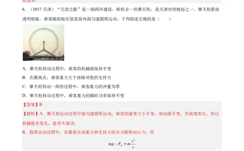 专题26冲量和动量（解析卷）-十年（2014-2023）高考物理真题分项汇编（全国通用）_近10年高考真题汇编（必刷）_十年（2014-2024）高考物理真题分项汇编（全国通用）