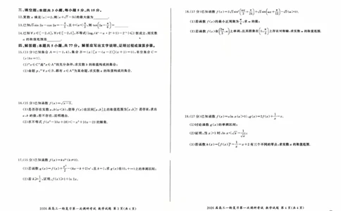 数学试卷A_2025年10月_2510182026届百师联盟高三上学期第一次调研考试（10月）（全科）_2026届百师联盟高三上学期第一次调研考试数学试卷（含答案）