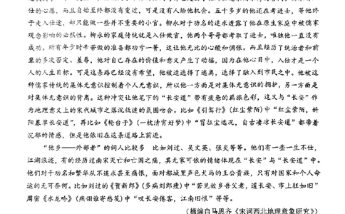 新八校协作体语文试卷_2025年2月_2502082025年湖北省新八校协作体高三2月联考（全科）