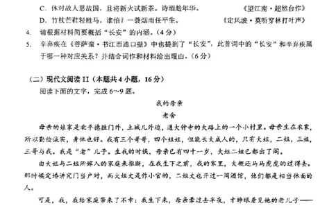 新八校协作体语文试卷_2025年2月_2502082025年湖北省新八校协作体高三2月联考（全科）