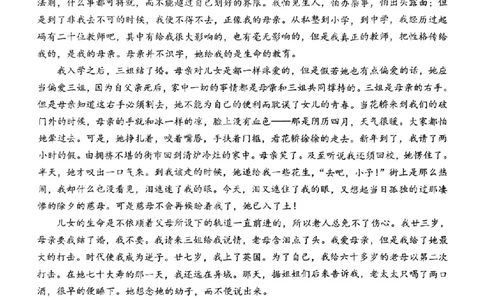 新八校协作体语文试卷_2025年2月_2502082025年湖北省新八校协作体高三2月联考（全科）