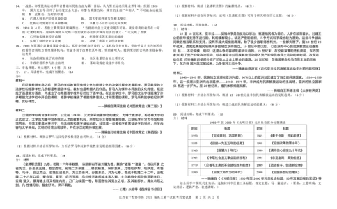 历史试卷_2025年1月_250112江西五市十校联考暨江西省十校协作体2025届高三第一次联考_江西省十校协作体2024-2025学年高三上学期第一次联考历史
