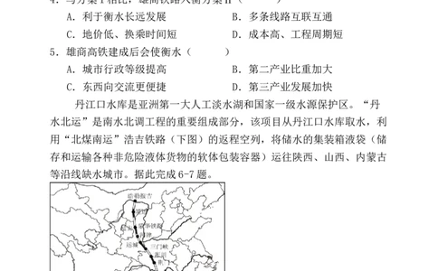 福建省福州市四校联盟2025-2026学年高三上学期期中联考地理试题_2025年11月_251123福建省福州市四校联盟2025-2026学年高三上学期期中联考（全科）