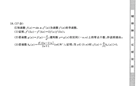 安徽省皖南八校2026届高三上学期第一次大联考数学试卷（含答案）_2025年10月_251021安徽省皖南八校2026届高三上学期第一次大联考（全科）