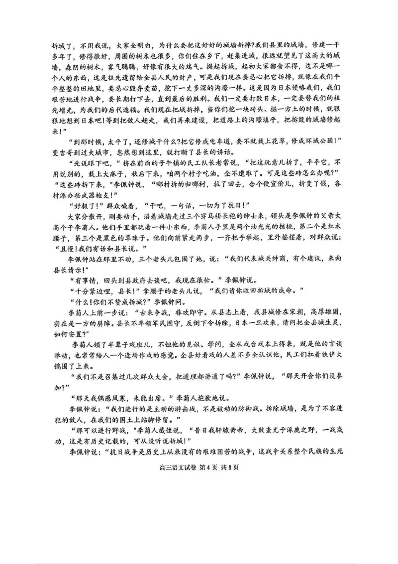 语文试题+答案南京二模2025年5月_2025年5月_2505122025届江苏省南京市高三二模第二次模拟考试（全科）_江苏省南京市2025届高三下学期第二次模拟考试语文