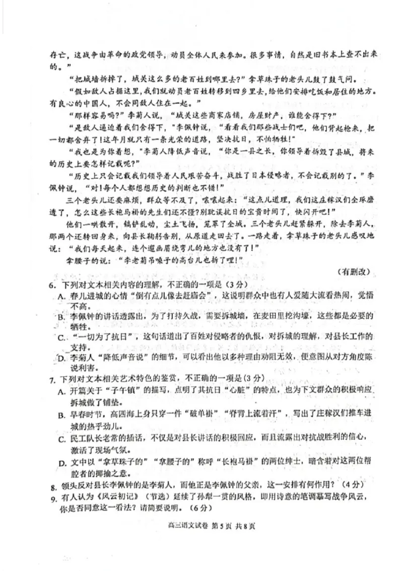 语文试题+答案南京二模2025年5月_2025年5月_2505122025届江苏省南京市高三二模第二次模拟考试（全科）_江苏省南京市2025届高三下学期第二次模拟考试语文