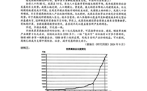 语文试题+答案南京二模2025年5月_2025年5月_2505122025届江苏省南京市高三二模第二次模拟考试（全科）_江苏省南京市2025届高三下学期第二次模拟考试语文