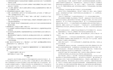 陕西省、山西省天一大联考2024-2025学年高中毕业班阶段性测试（六）语文_2025年3月_250321陕西省、山西省天一大联考2024-2025学年高中毕业班阶段性测试（六）（全科）